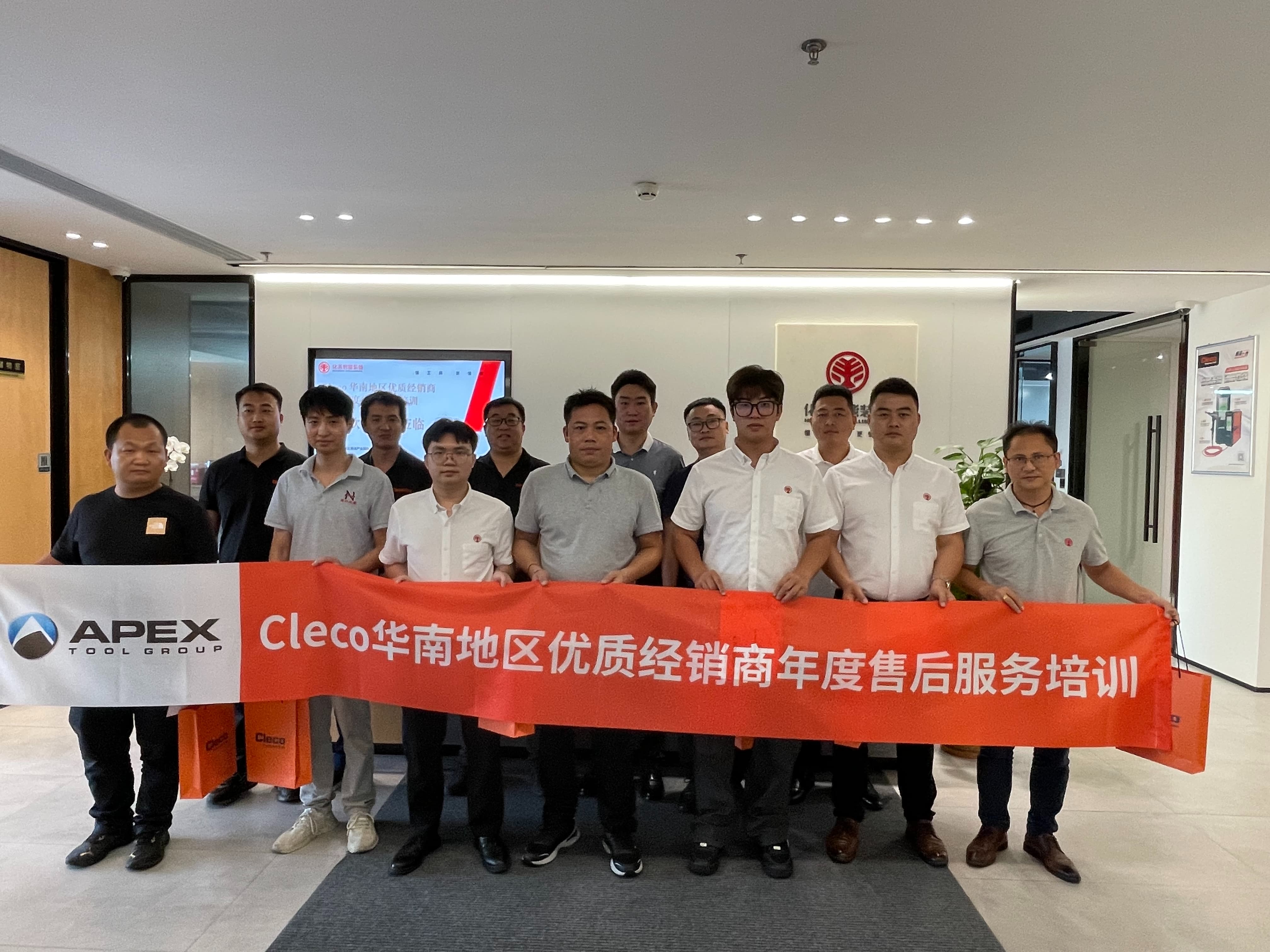 Cleco 华南地区优质经销商年度售后服务培训圆满举行