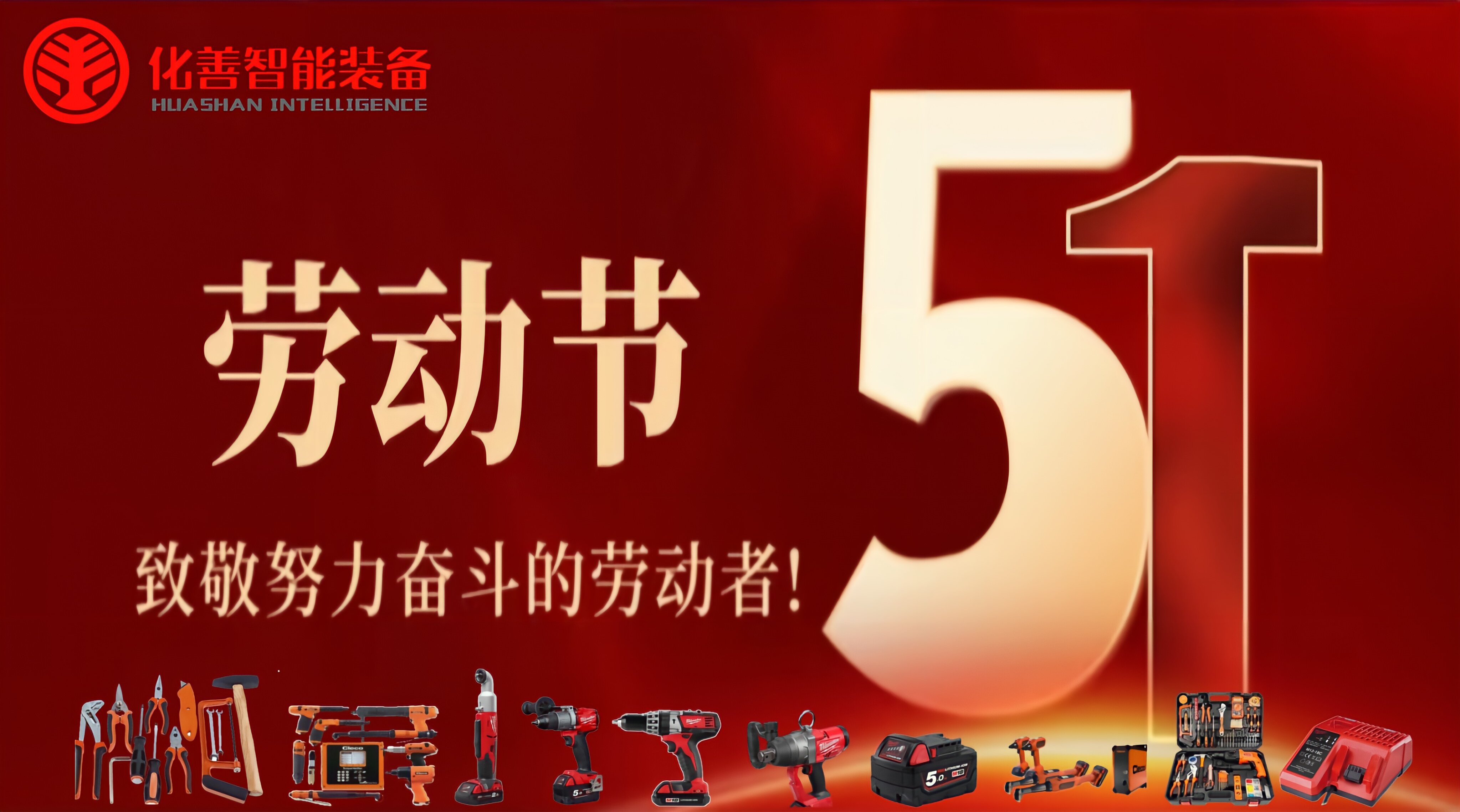 关于 2025 年部分节假日安排的通知