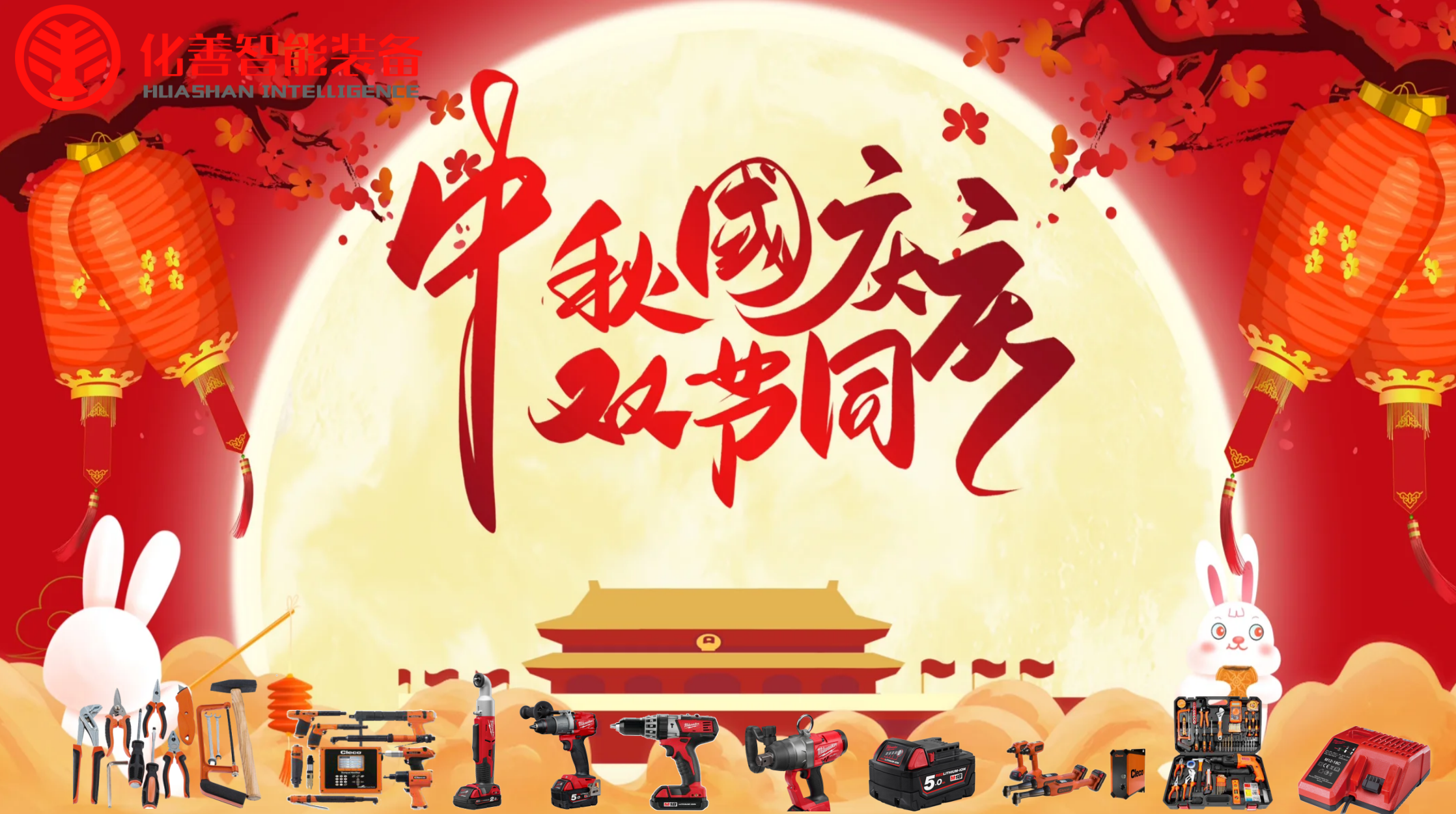 关于 2025 年部分节假日安排的通知